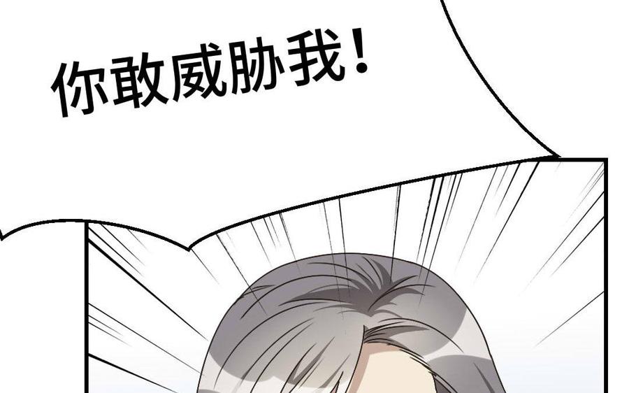 《高冷作者》第10话 不要用手指人 第10页