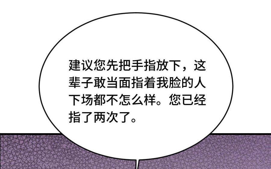 《高冷作者》第10话 不要用手指人 第15页