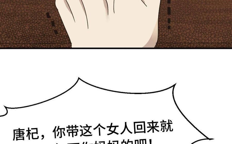 《高冷作者》第10话 不要用手指人 第18页