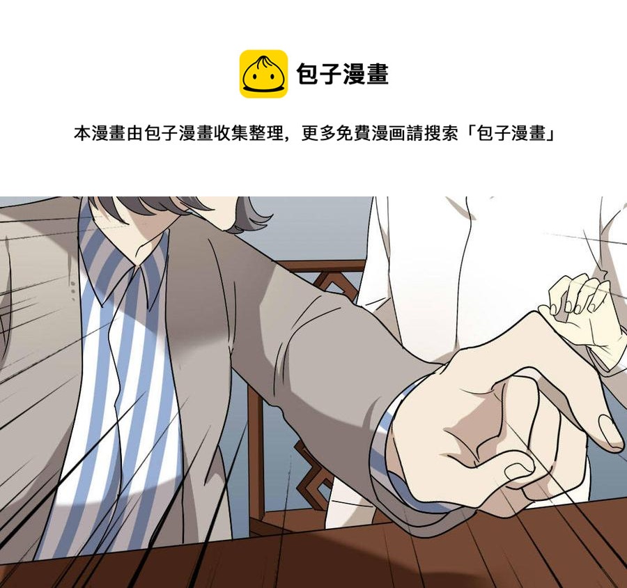《高冷作者》第10话 不要用手指人 第20页