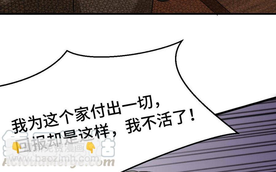 《高冷作者》第10话 不要用手指人 第33页