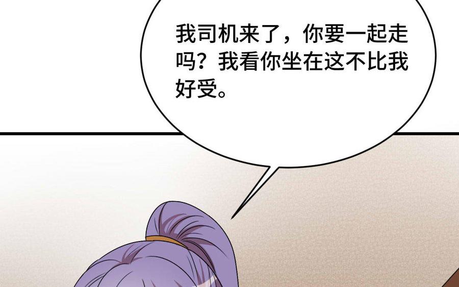 《高冷作者》第10话 不要用手指人 第42页