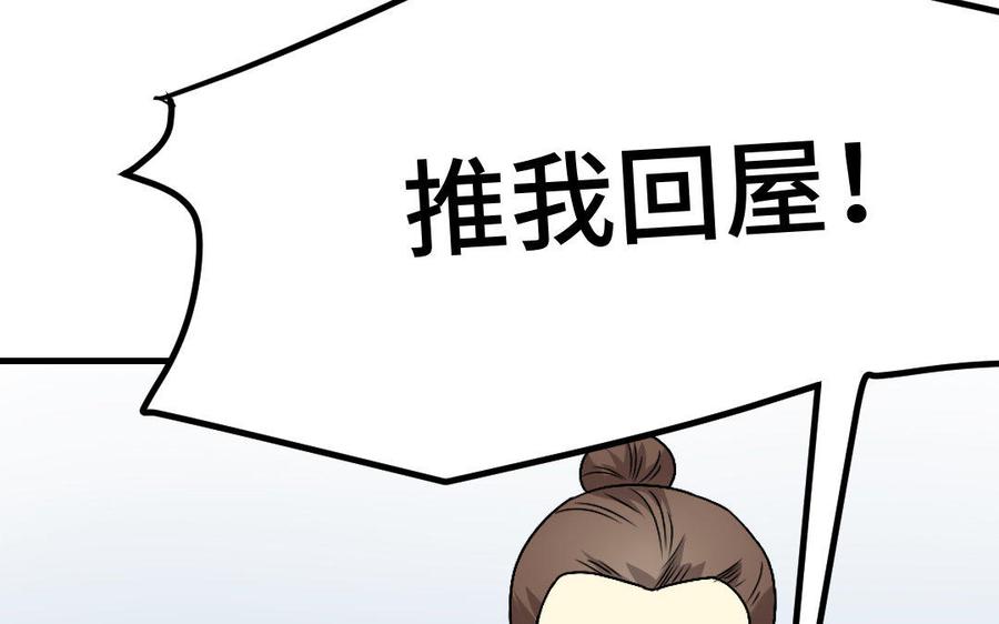 《高冷作者》第9话 旧时折桂之人 第10页