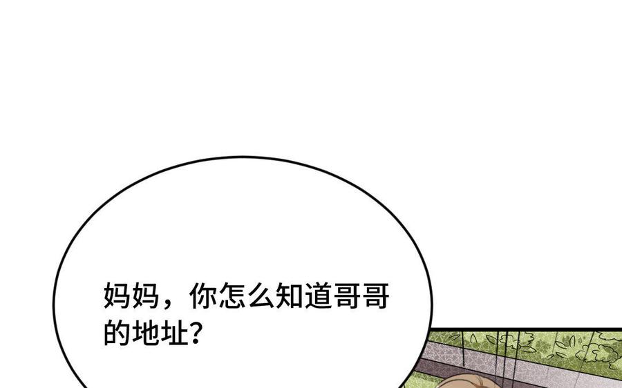 《高冷作者》第9话 旧时折桂之人 第20页