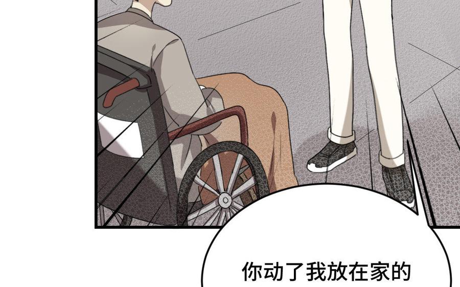 《高冷作者》第9话 旧时折桂之人 第22页