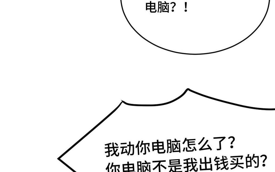 《高冷作者》第9话 旧时折桂之人 第23页