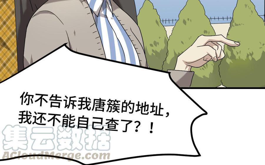 《高冷作者》第9话 旧时折桂之人 第25页