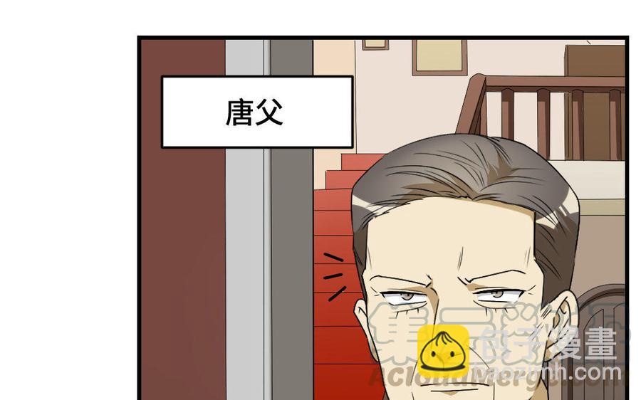 《高冷作者》第9话 旧时折桂之人 第29页