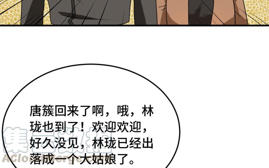 《高冷作者》第9话 旧时折桂之人 第33页