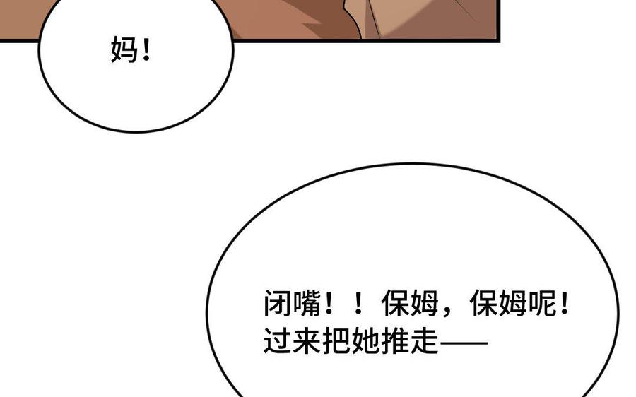 《高冷作者》第9话 旧时折桂之人 第38页
