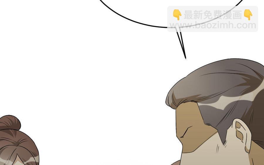 《高冷作者》第9话 旧时折桂之人 第39页