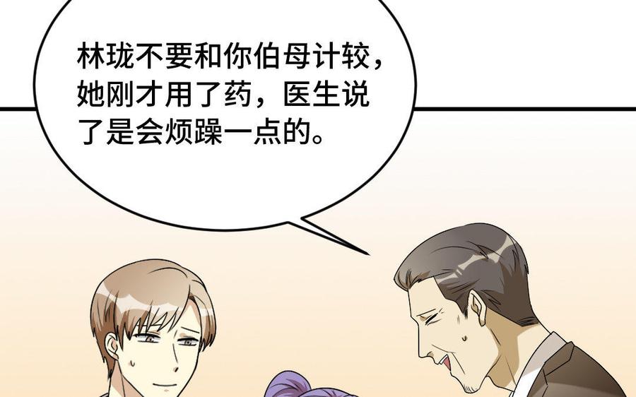 《高冷作者》第9话 旧时折桂之人 第42页