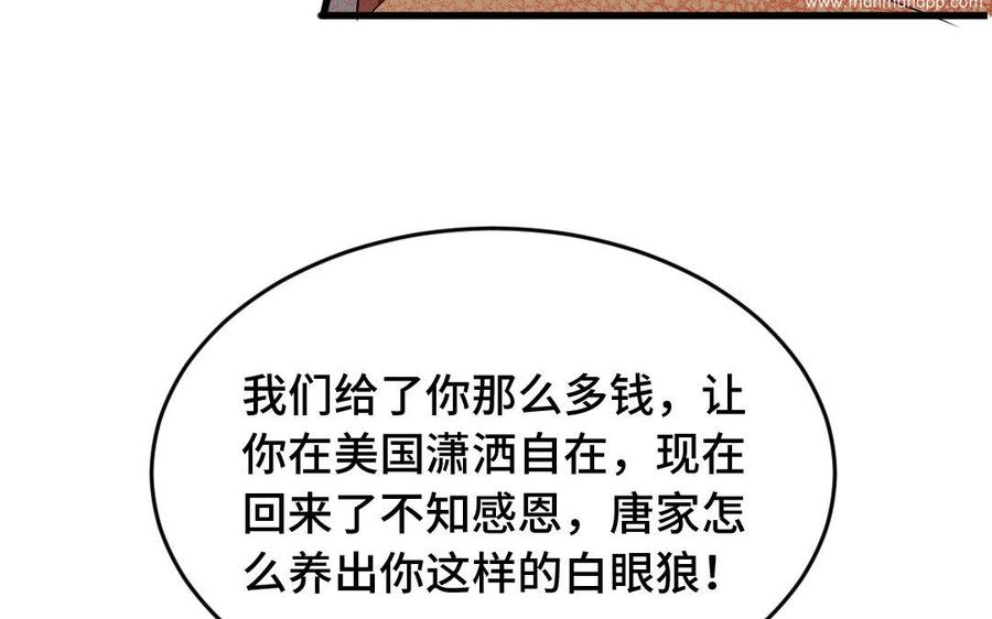 《高冷作者》第9话 旧时折桂之人 第7页