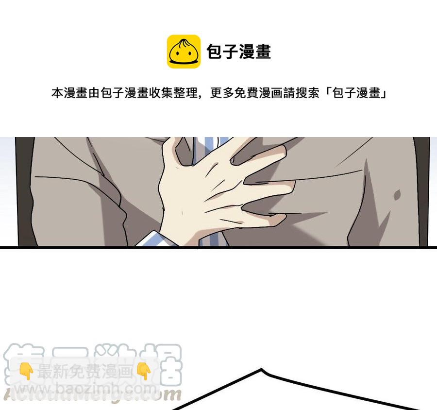 《高冷作者》第9话 旧时折桂之人 第9页