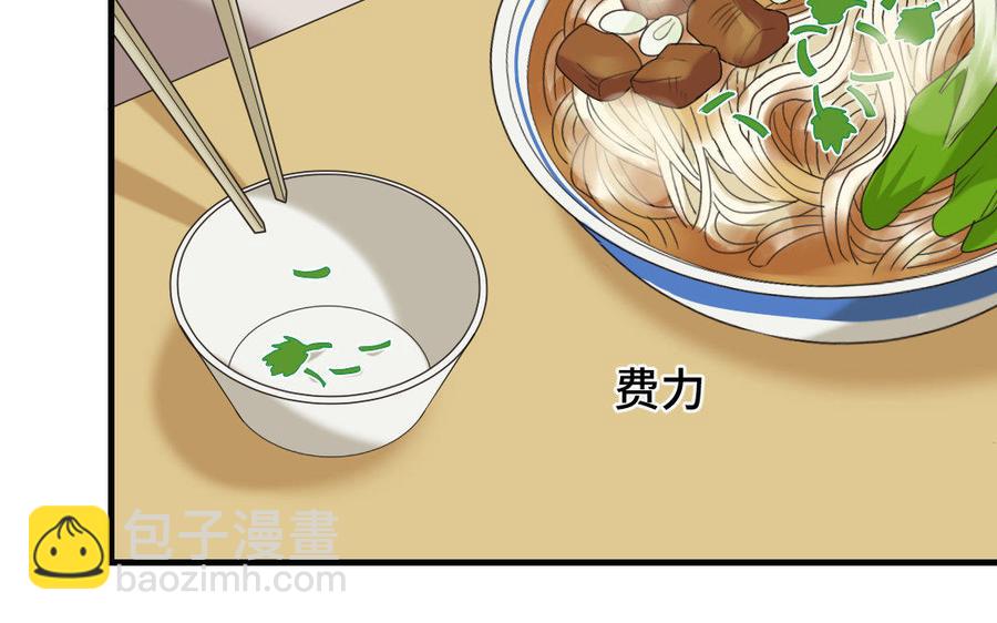 《高冷作者》第15话 越来越喜欢你 第16页