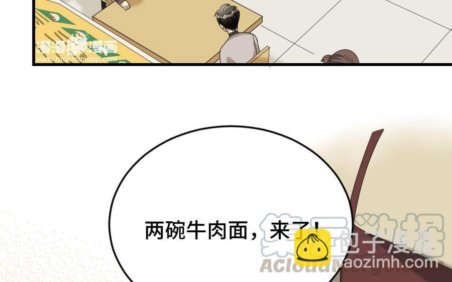 《高冷作者》第15话 越来越喜欢你 第5页