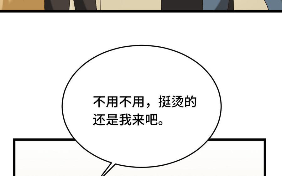 《高冷作者》第13话 心上人的电话 第10页