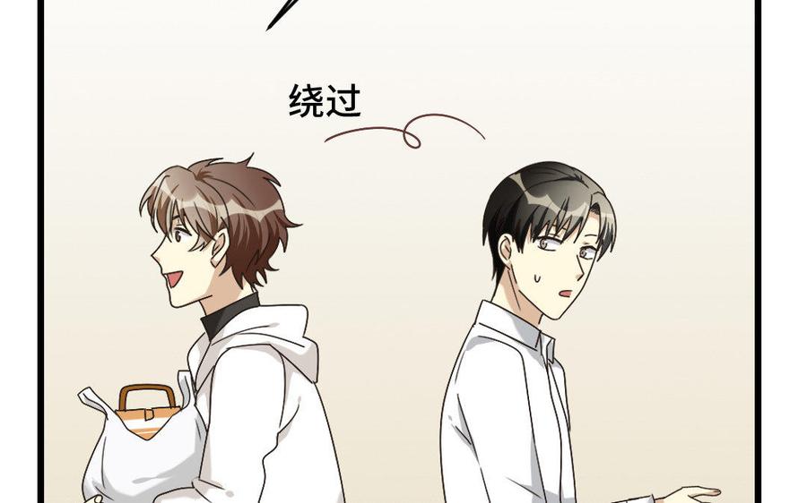 《高冷作者》第13话 心上人的电话 第11页