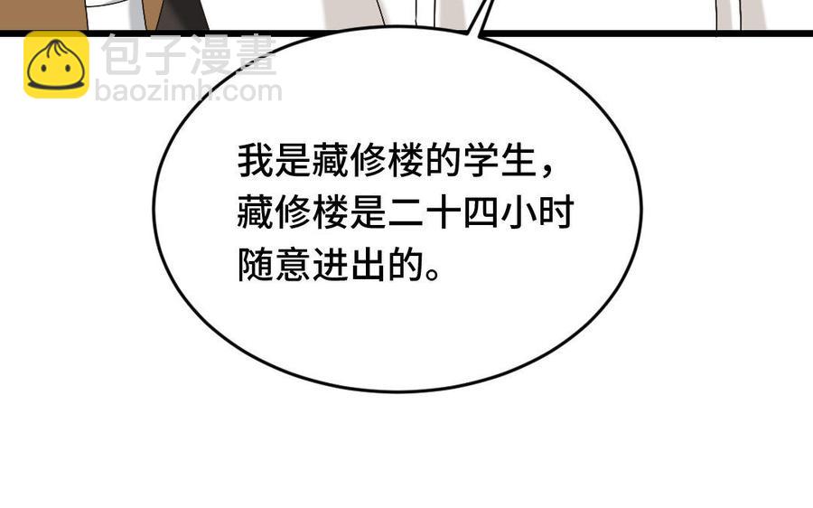 《高冷作者》第13话 心上人的电话 第16页