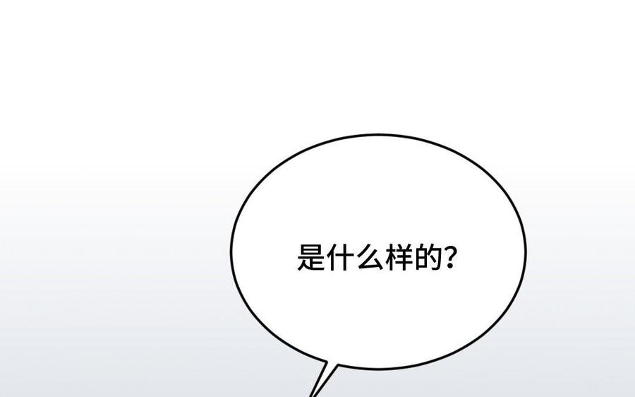 《高冷作者》第13话 心上人的电话 第22页