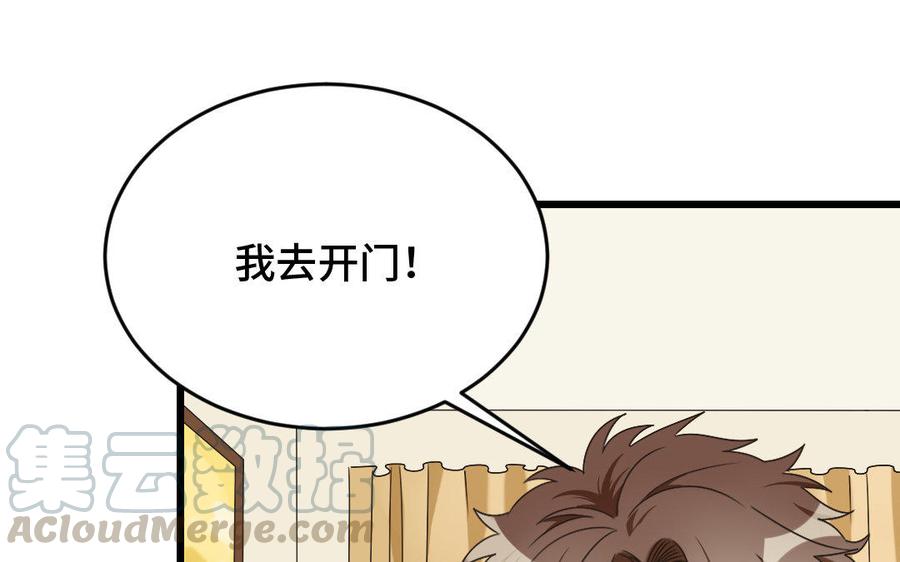 《高冷作者》第13话 心上人的电话 第5页