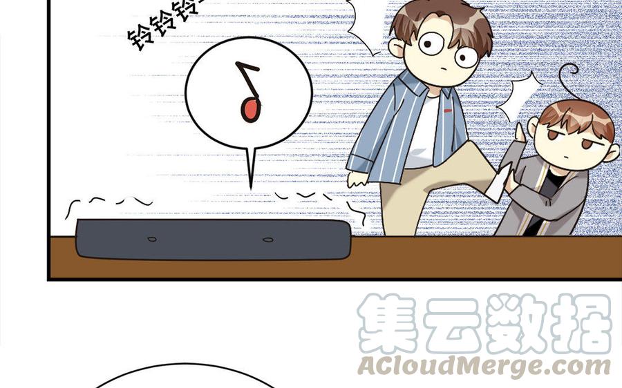 《高冷作者》第14话 诚邀众位品评 第21页