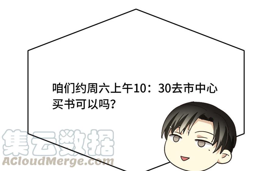 《高冷作者》第14话 诚邀众位品评 第25页