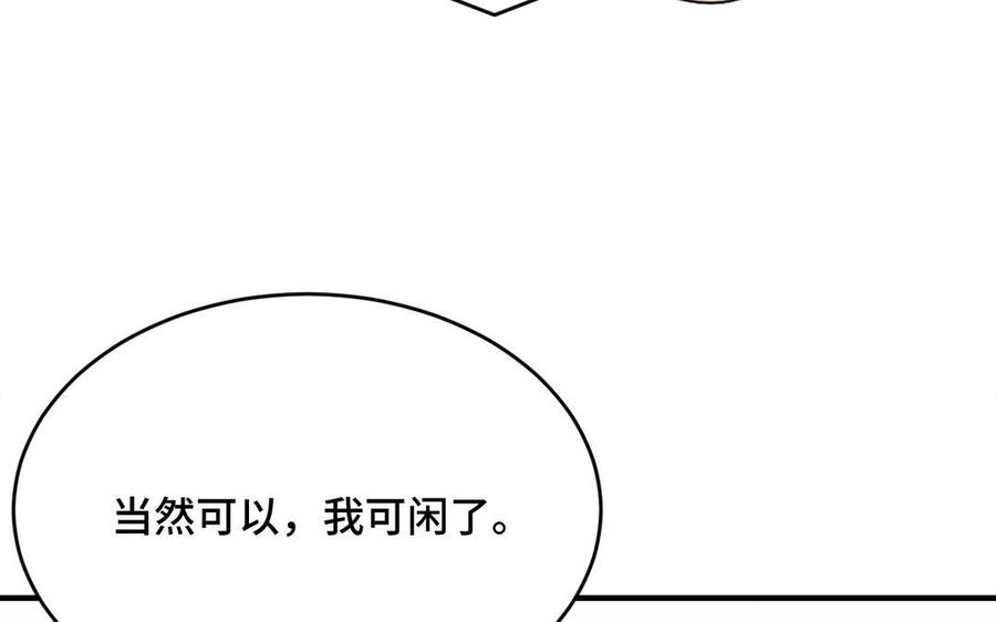 《高冷作者》第14话 诚邀众位品评 第26页