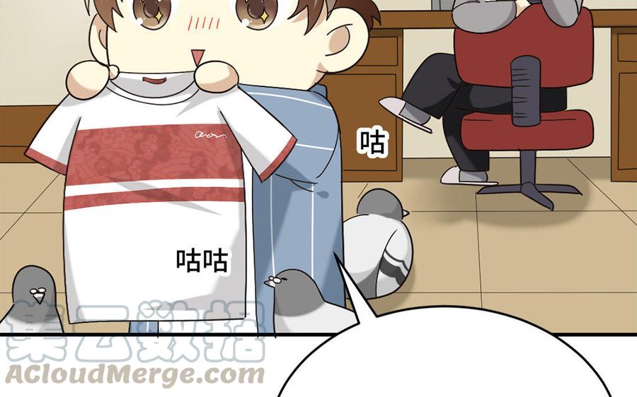 《高冷作者》第14话 诚邀众位品评 第37页