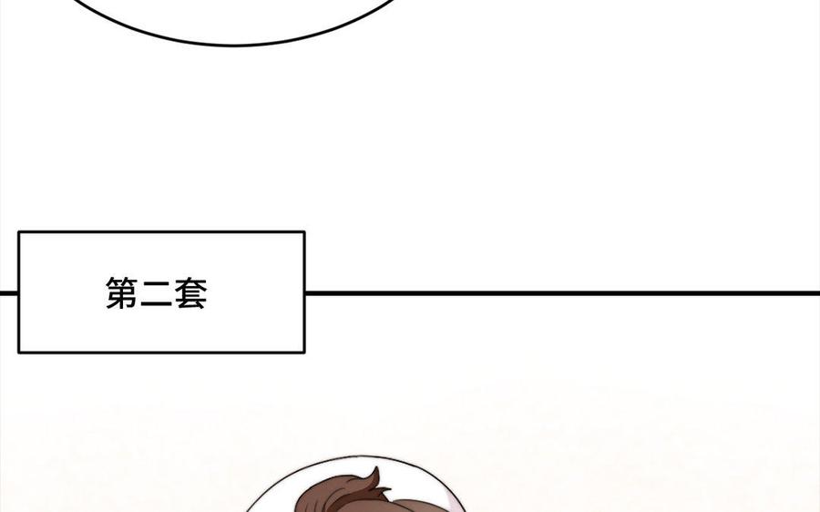 《高冷作者》第14话 诚邀众位品评 第42页