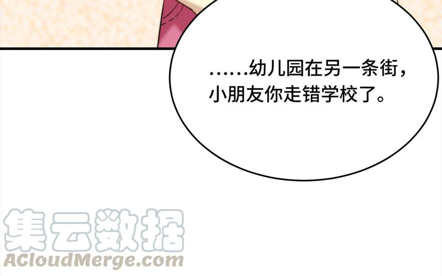 《高冷作者》第14话 诚邀众位品评 第45页