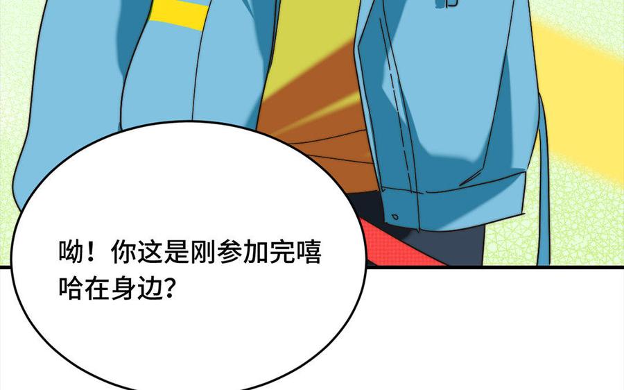 《高冷作者》第14话 诚邀众位品评 第48页