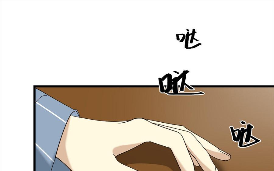 《高冷作者》第14话 诚邀众位品评 第4页