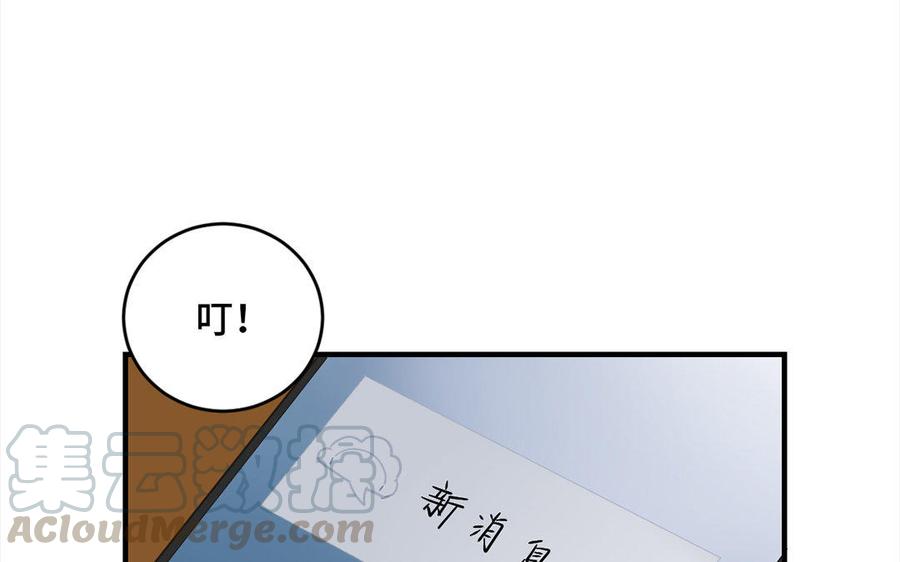 《高冷作者》第14话 诚邀众位品评 第9页