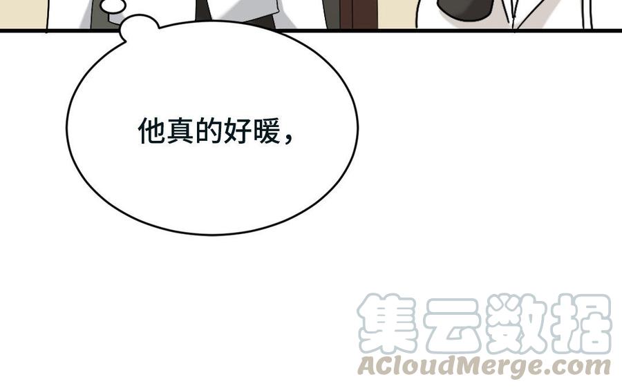《高冷作者》第12话 为你横穿东市 第34页
