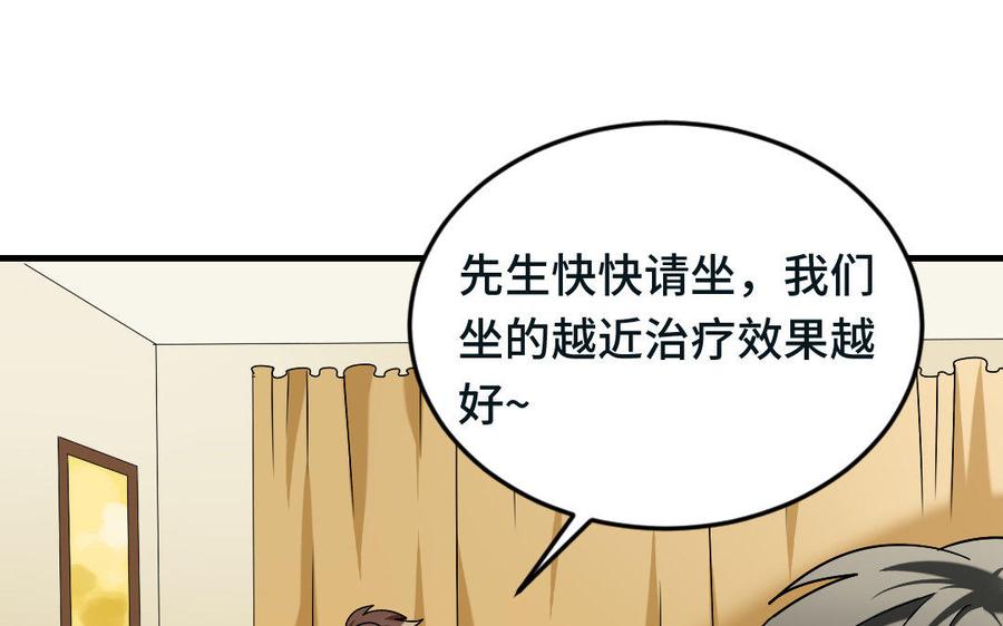 《高冷作者》第12话 为你横穿东市 第48页