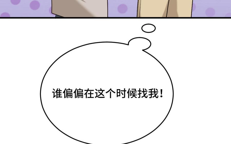 《高冷作者》第18话 银眸的女将军 第11页