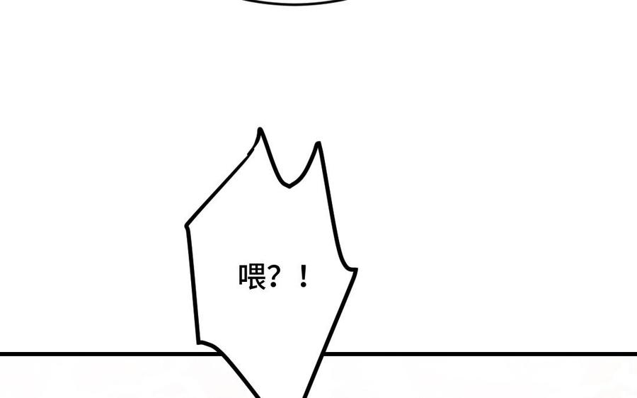 《高冷作者》第18话 银眸的女将军 第12页