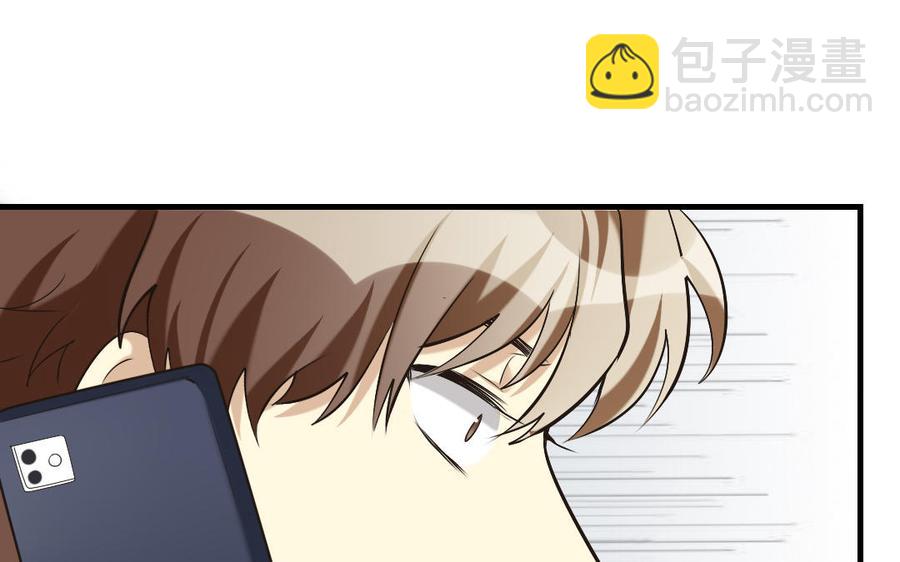 《高冷作者》第18话 银眸的女将军 第15页