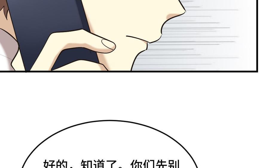 《高冷作者》第18话 银眸的女将军 第16页