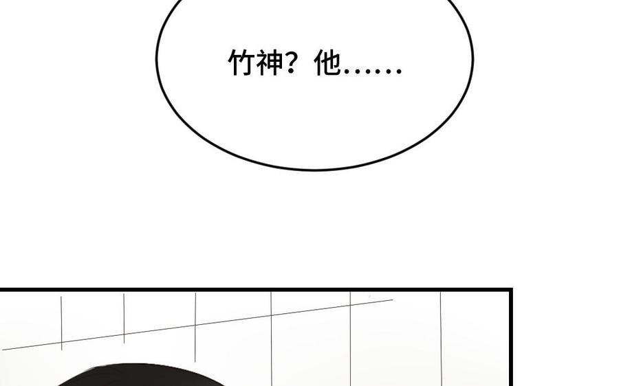 《高冷作者》第18话 银眸的女将军 第20页