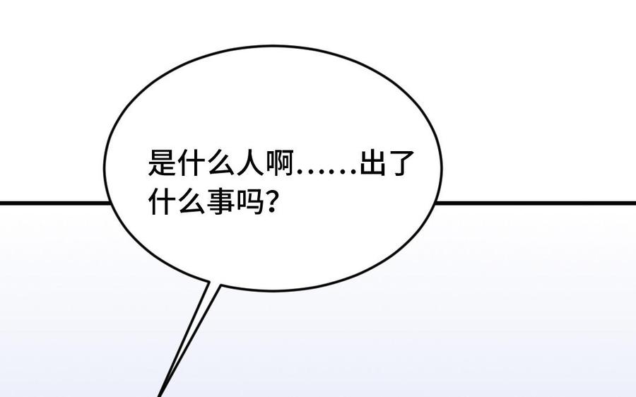 《高冷作者》第18话 银眸的女将军 第24页