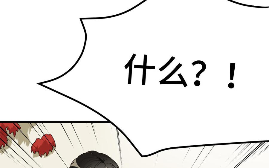 《高冷作者》第18话 银眸的女将军 第40页