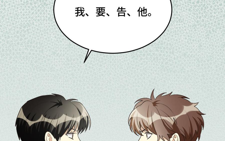 《高冷作者》第18话 银眸的女将军 第47页