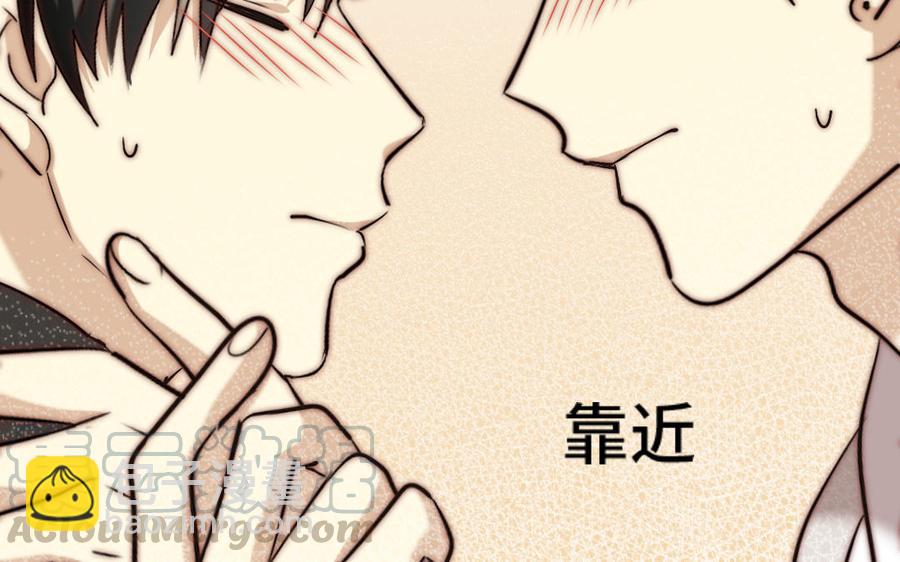 《高冷作者》第18话 银眸的女将军 第5页