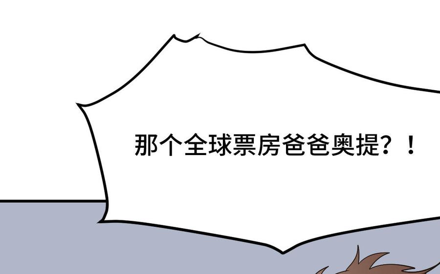 《高冷作者》第19话 愿一直追随你 第11页