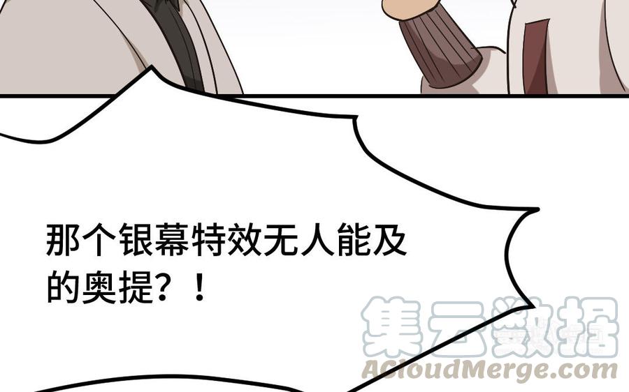 《高冷作者》第19话 愿一直追随你 第13页