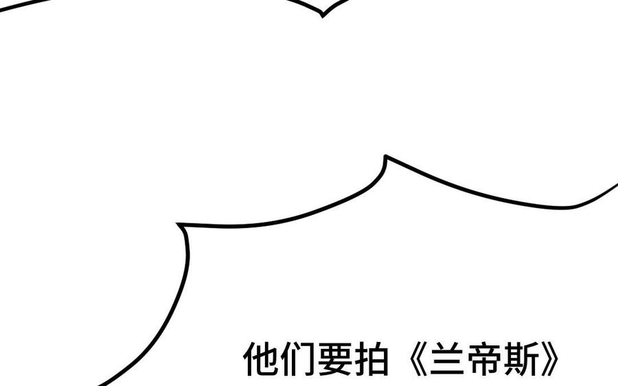 《高冷作者》第19话 愿一直追随你 第14页