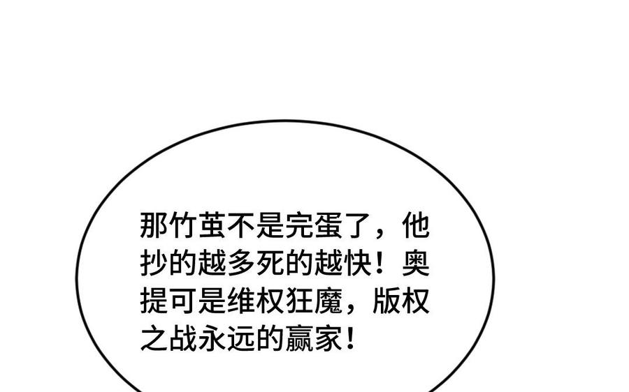《高冷作者》第19话 愿一直追随你 第17页