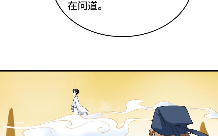 《高冷作者》第19话 愿一直追随你 第21页